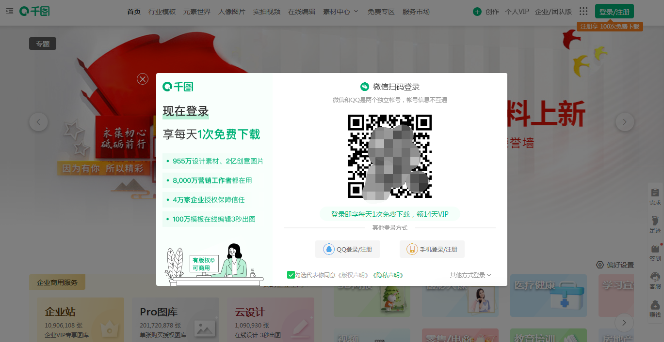 千图网素材图库大图（千图网素材免费 图库）