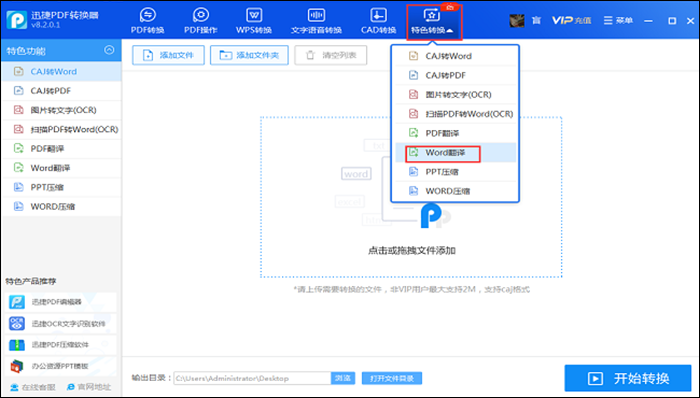 在线中英文转换器（中文转英文在线转换器软件）