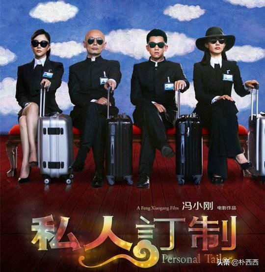 私人定制 电影（私人定制 电影 女服务员）